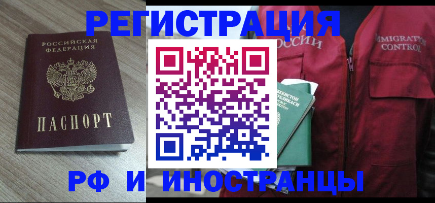 временная регистрация купить в Ярославской области